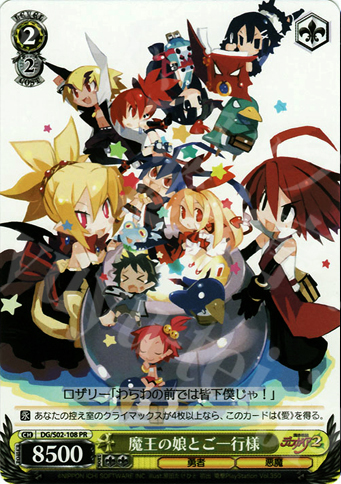 【傷】 PR 魔王の娘とご一行様 | 販売 | 魔界戦記ディスガイア | ヴァイスシュヴァルツ