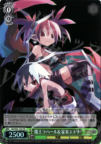 S-TD 魔王ラハール&家来エトナ(ホロ) | 販売 | 魔界戦記ディスガイア | ヴァイスシュヴァルツ