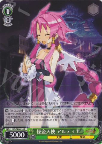 【傷】 R 怪盗天使 アルティナ | 販売 | 魔界戦記ディスガイア4 Extra | ヴァイスシュヴァルツ