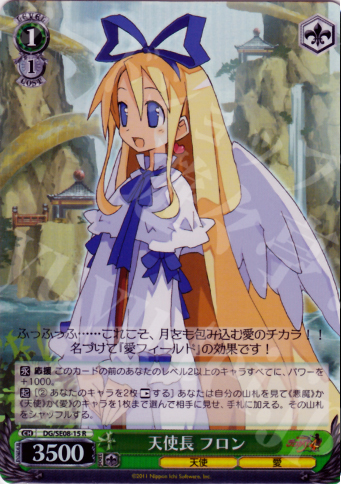 【傷】 S-R 天使長 フロン(ホロ) | 販売 | 魔界戦記ディスガイア4 Extra | ヴァイスシュヴァルツ