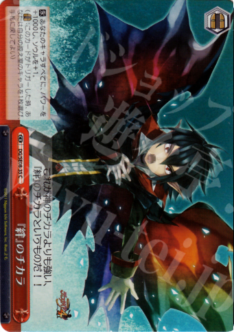 【傷】 S-CC 『絆』のチカラ(ホロ) | 販売 | 魔界戦記ディスガイア4 Extra | ヴァイスシュヴァルツ
