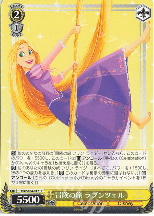 U 冒険の旅 ラプンツェル | 販売 | Disney100 | ヴァイスシュヴァルツ