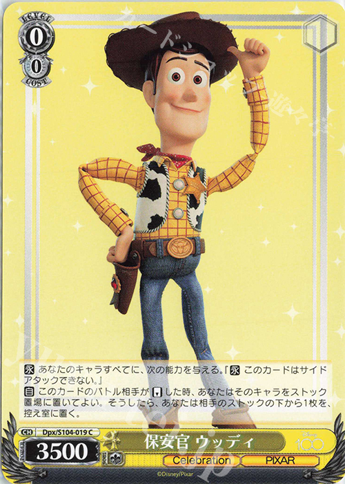 【傷】 C 保安官 ウッディ | 販売 | Disney100 | ヴァイスシュヴァルツ