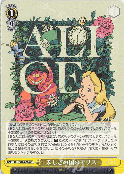 C ふしぎの国のアリス | 販売 | Disney100 | ヴァイスシュヴァルツ