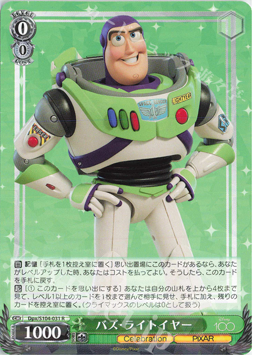 R バズ・ライトイヤー | 買取 | Disney100 | ヴァイスシュヴァルツ