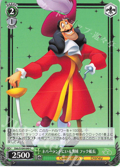 C ネバーランドにいる海賊 フック船長 | 販売 | Disney100 | ヴァイスシュヴァルツ