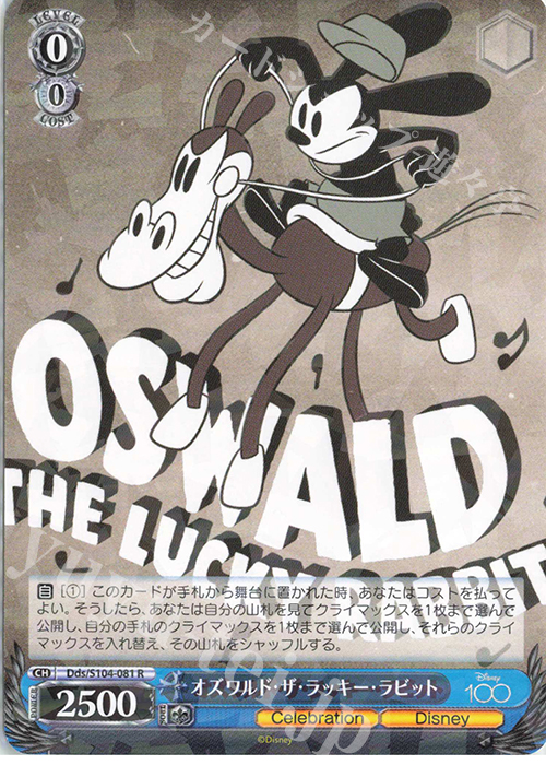 R オズワルド・ザ・ラッキー・ラビット | 販売 | Disney100 | ヴァイスシュヴァルツ
