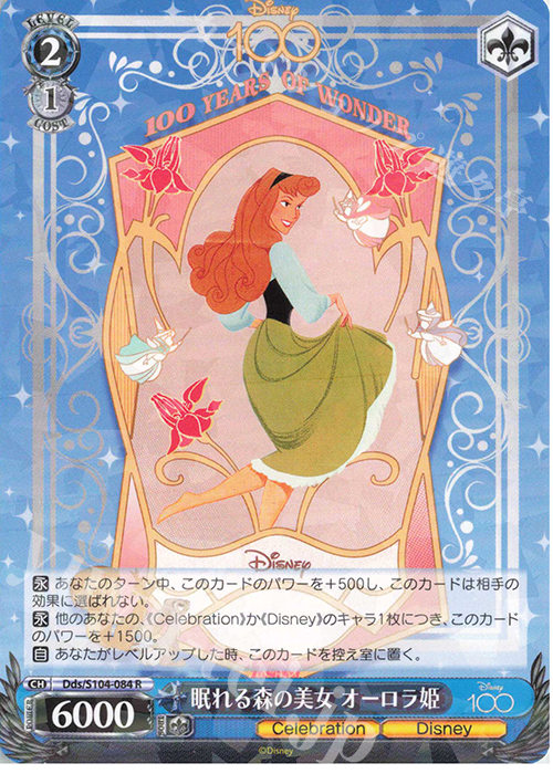 R 眠れる森の美女 オーロラ姫 | 販売 | Disney100 | ヴァイスシュヴァルツ