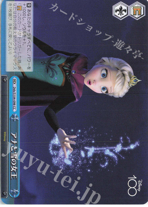 CC アナと雪の女王 | 販売 | Disney100 | ヴァイスシュヴァルツ