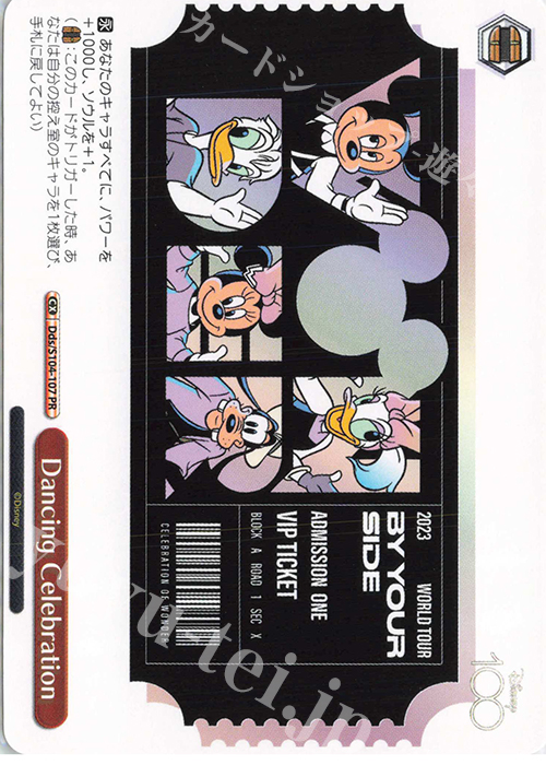 【傷】 PR Dancing Celebration | 販売 | Disney100 | ヴァイスシュヴァルツ