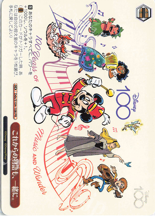 PR これからの物語も、一緒に。 | 販売 | Disney100 | ヴァイスシュヴァルツ