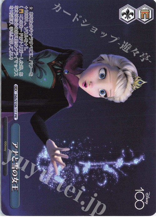 【傷】 PR アナと雪の女王 | 販売 | Disney100 | ヴァイスシュヴァルツ