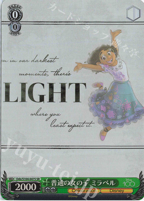 【傷】 SR 普通の女の子 ミラベル | 販売 | Disney100 | ヴァイスシュヴァルツ