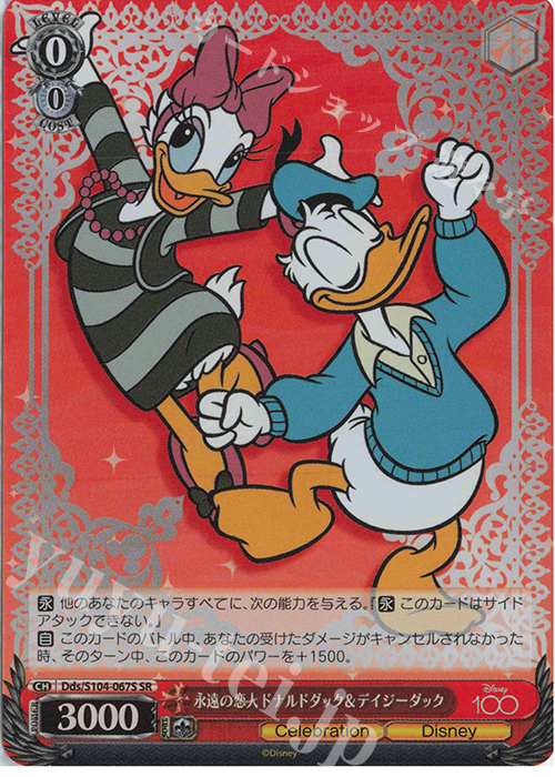 【傷】 SR 永遠の恋人 ドナルドダック &デイジーダック | 販売 | Disney100 | ヴァイスシュヴァルツ