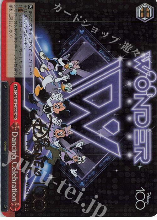【傷】 HND Dancing Celebration(箔押し入り) | 販売 | Disney100 | ヴァイスシュヴァルツ