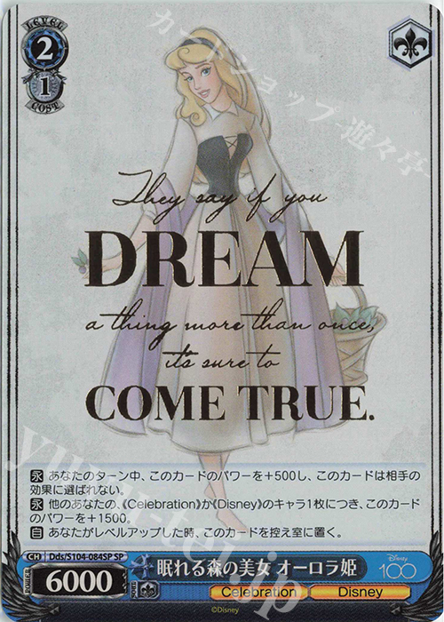 SP 眠れる森の美女 オーロラ姫(箔押し入り) | 販売 | Disney100 | ヴァイスシュヴァルツ