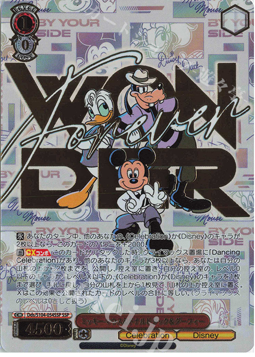 【傷】 SSP ミッキーマウス&ドナルドダック&グーフィー(箔押し入り) | 販売 | Disney100 | ヴァイスシュヴァルツ