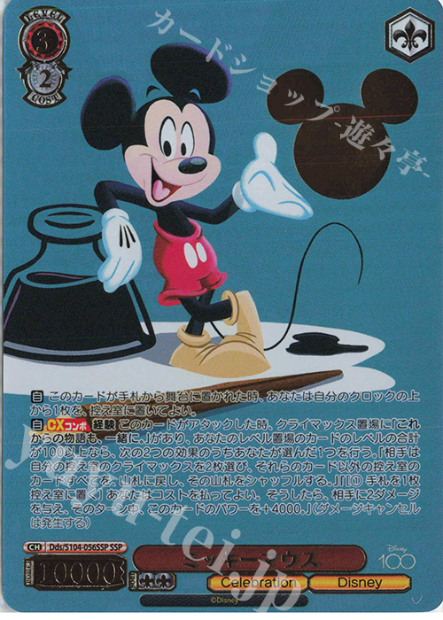 【傷】 SSP ミッキーマウス(箔押し入り) | 販売 | Disney100 | ヴァイスシュヴァルツ
