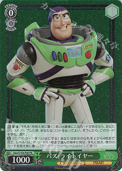 PR バズ・ライトイヤー | 販売 | Disney100 | ヴァイスシュヴァルツ