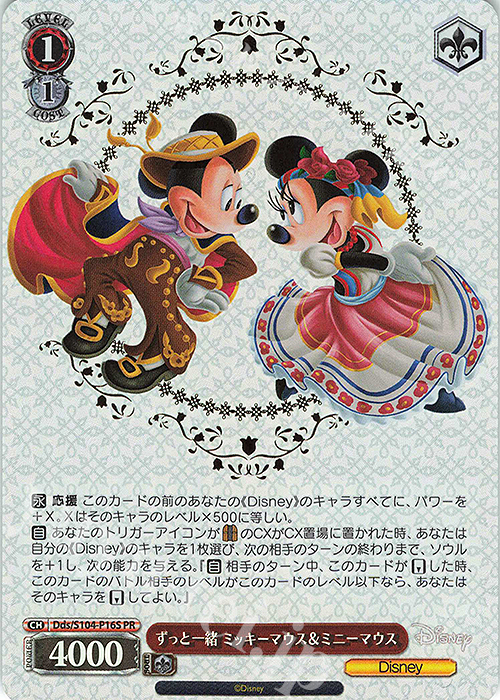 PR ずっと一緒 ミッキーマウス＆ミニーマウス(箔押し入り) | 販売 | Disney100 | ヴァイスシュヴァルツ
