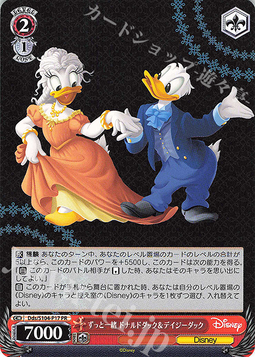 PR ずっと一緒 ドナルドダック＆デイジーダック | 販売 | Disney100 | ヴァイスシュヴァルツ