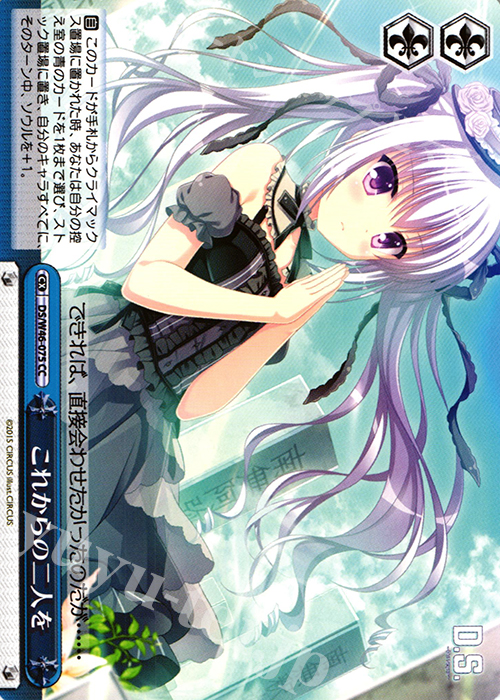 CC これからの二人を | 販売 | 「D.S. -Dal Segno-」＆「D.C.III With You 〜ダ・カーポIII〜 ウィズユー」 | ヴァイスシュヴァルツ