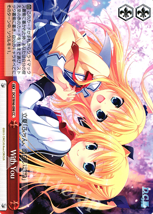 CC With You | 買取 | 「D.S. -Dal Segno-」＆「D.C.III With You 〜ダ・カーポIII〜 ウィズユー」 | ヴァイスシュヴァルツ