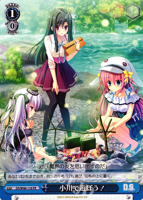 PR 小川で遊ぼう! | 販売 | 「D.S. -Dal Segno-」＆「D.C.III With You 〜ダ・カーポIII〜 ウィズユー」 | ヴァイスシュヴァルツ