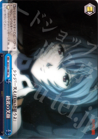 CC 綾波の笑顔 | 買取 | ヱヴァンゲリヲン新劇場版 | ヴァイスシュヴァルツ