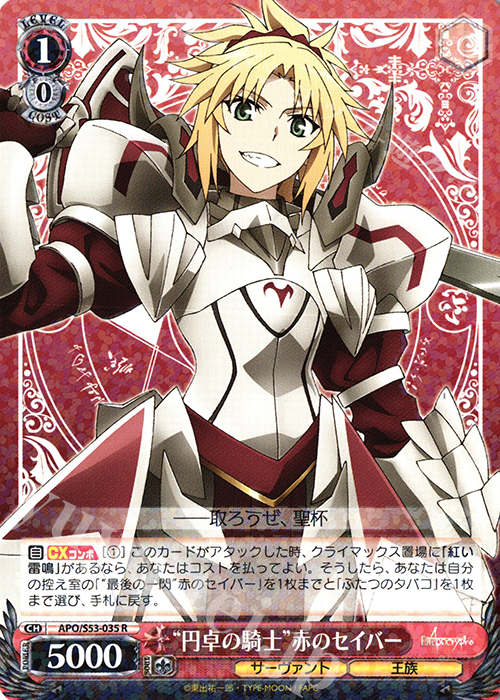 R “円卓の騎士”赤のセイバー | 販売 | Fate/Apocrypha | ヴァイスシュヴァルツ