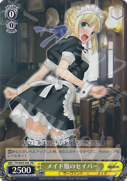 PR メイド服のセイバー | 買取 | Fate/hollow ataraxia Extra | ヴァイスシュヴァルツ