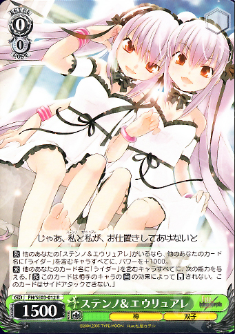 R ステンノ&エウリュアレ | 販売 | Fate/hollow ataraxia Extra | ヴァイスシュヴァルツ