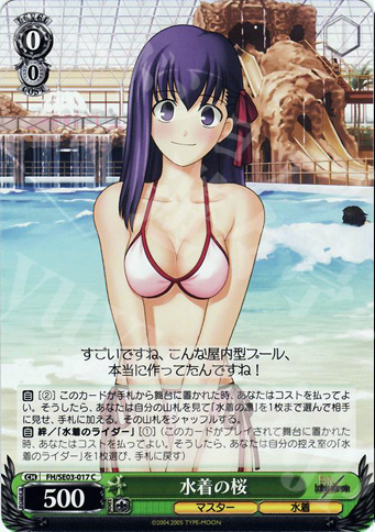 C 水着の桜 | 買取 | Fate/hollow ataraxia Extra | ヴァイスシュヴァルツ