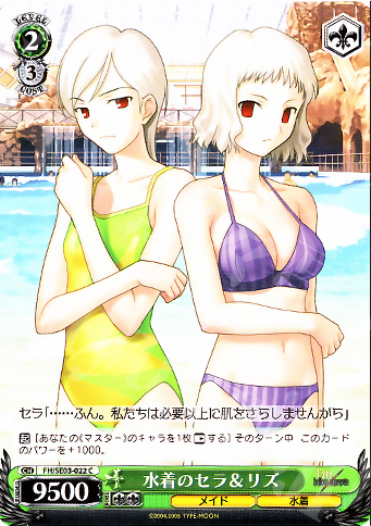 C 水着のセラ&リズ | 販売 | Fate/hollow ataraxia Extra | ヴァイスシュヴァルツ