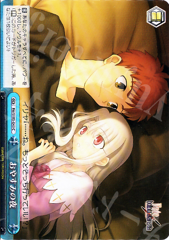 CC おやすみの夜 | 販売 | Fate/hollow ataraxia Extra | ヴァイスシュヴァルツ