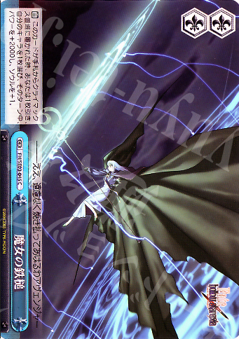 CC 魔女の鉄槌 | 買取 | Fate/hollow ataraxia Extra | ヴァイスシュヴァルツ