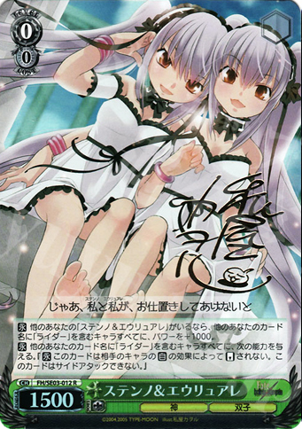 SP ステンノ&エウリュアレ(サイン入り) | 買取 | Fate/hollow ataraxia Extra | ヴァイスシュヴァルツ