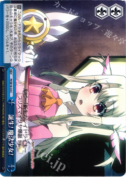 CC 誕生! 魔法少女! | 販売 | Fate/kaleid liner プリズマ☆イリヤ Extra | ヴァイスシュヴァルツ