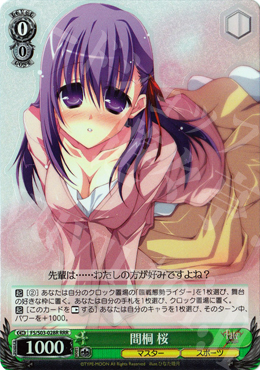 RRR 間桐 桜 | 販売 | Fate/stay night | ヴァイスシュヴァルツ