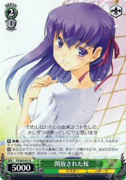【傷】 R 開放された桜 | 販売 | Fate/stay night | ヴァイスシュヴァルツ