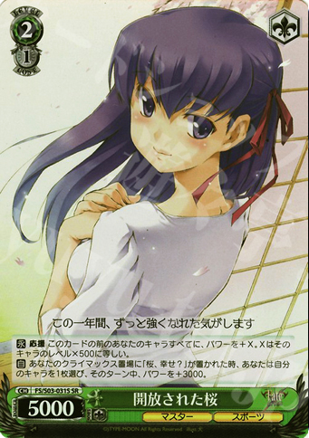【傷】 SR 開放された桜 | 販売 | Fate/stay night | ヴァイスシュヴァルツ
