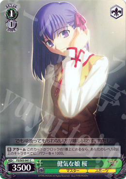 C 健気な娘 桜 | 販売 | Fate/stay night | ヴァイスシュヴァルツ