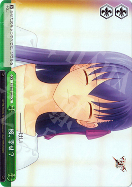【傷】 CR 桜、幸せ? | 販売 | Fate/stay night | ヴァイスシュヴァルツ
