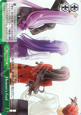 【傷】 CC Heavens Feel | 販売 | Fate/stay night | ヴァイスシュヴァルツ