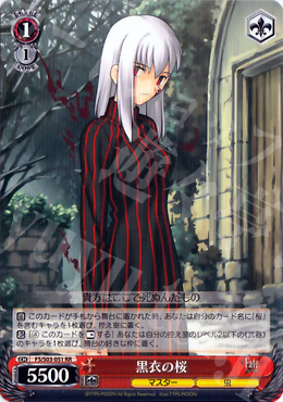 【傷】 RR 黒衣の桜 | 販売 | Fate/stay night | ヴァイスシュヴァルツ