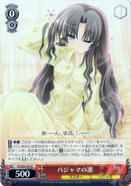 【傷】 R パジャマの凛 | 販売 | Fate/stay night | ヴァイスシュヴァルツ