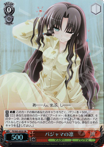 【傷】 SR パジャマの凛 | 販売 | Fate/stay night | ヴァイスシュヴァルツ