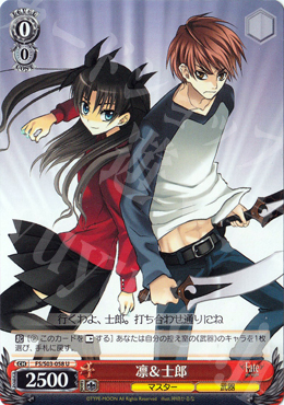 U 凛&士郎 | 販売 | Fate/stay night | ヴァイスシュヴァルツ