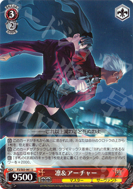 【傷】 U 凛&アーチャー | 販売 | Fate/stay night | ヴァイスシュヴァルツ