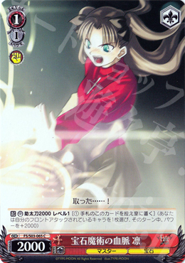 C 宝石魔術の血脈 凛 | 販売 | Fate/stay night | ヴァイスシュヴァルツ